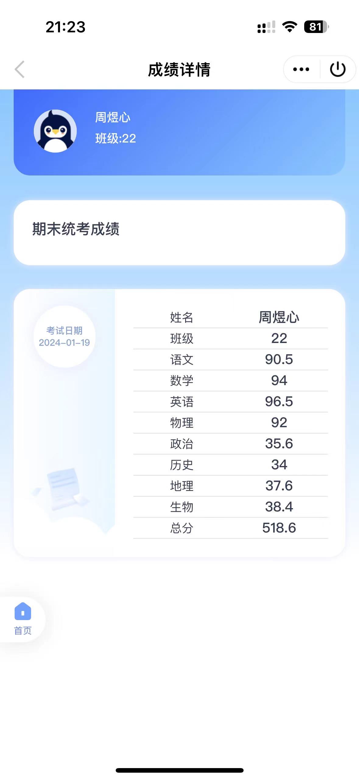 哦耶！！！！！！文科之光！！！！！