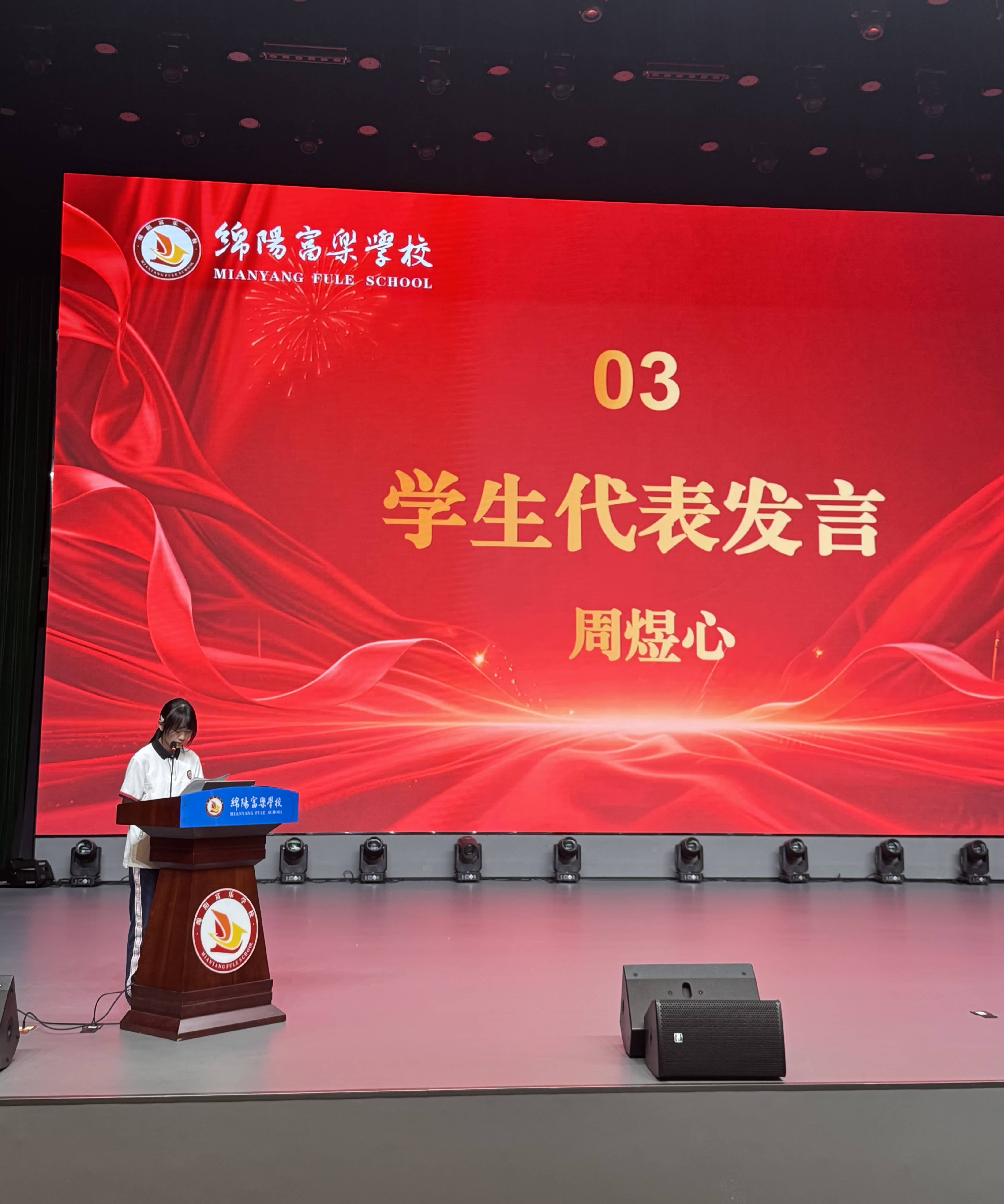 放平心态，聚力前行——期末冲刺主题演讲